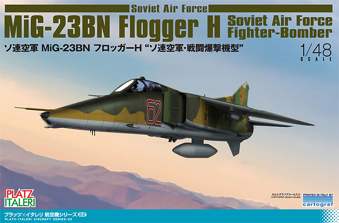 ソ連空軍 MiG-23BN フロッガーH ソ連空軍 戦闘攻撃機型 プラモデル (プラッツ プラッツ×イタレリ 航空機シリーズ No.TPA-022) 商品画像