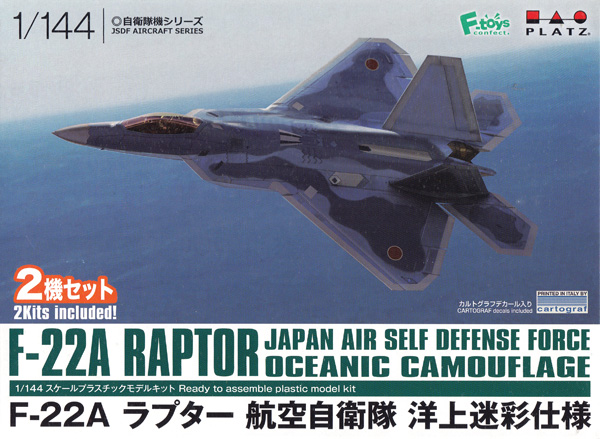 F-22A ラプター 航空自衛隊 洋上迷彩仕様 プラモデル (プラッツ 1/144 自衛隊機シリーズ No.PF-058) 商品画像