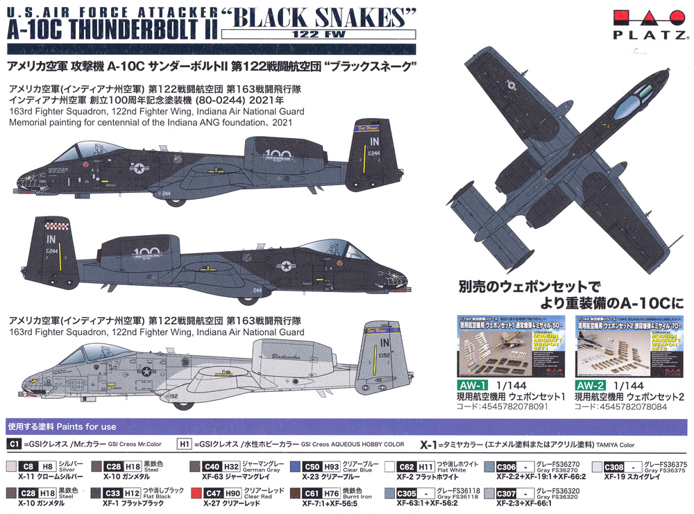 アメリカ空軍 攻撃機 A-10C サンダーボルト 2 第122戦闘航空団 ブラックスネーク プラモデル (プラッツ 1/144 プラスチックモデルキット No.PF-059) 商品画像_1