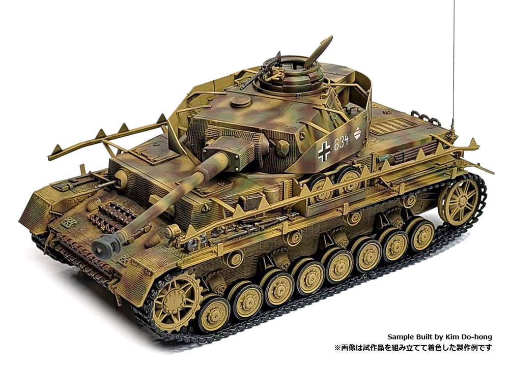 ドイツ 4号戦車H型 後期型 プラモデル (アカデミー 1/35 Armors No.13528) 商品画像_2