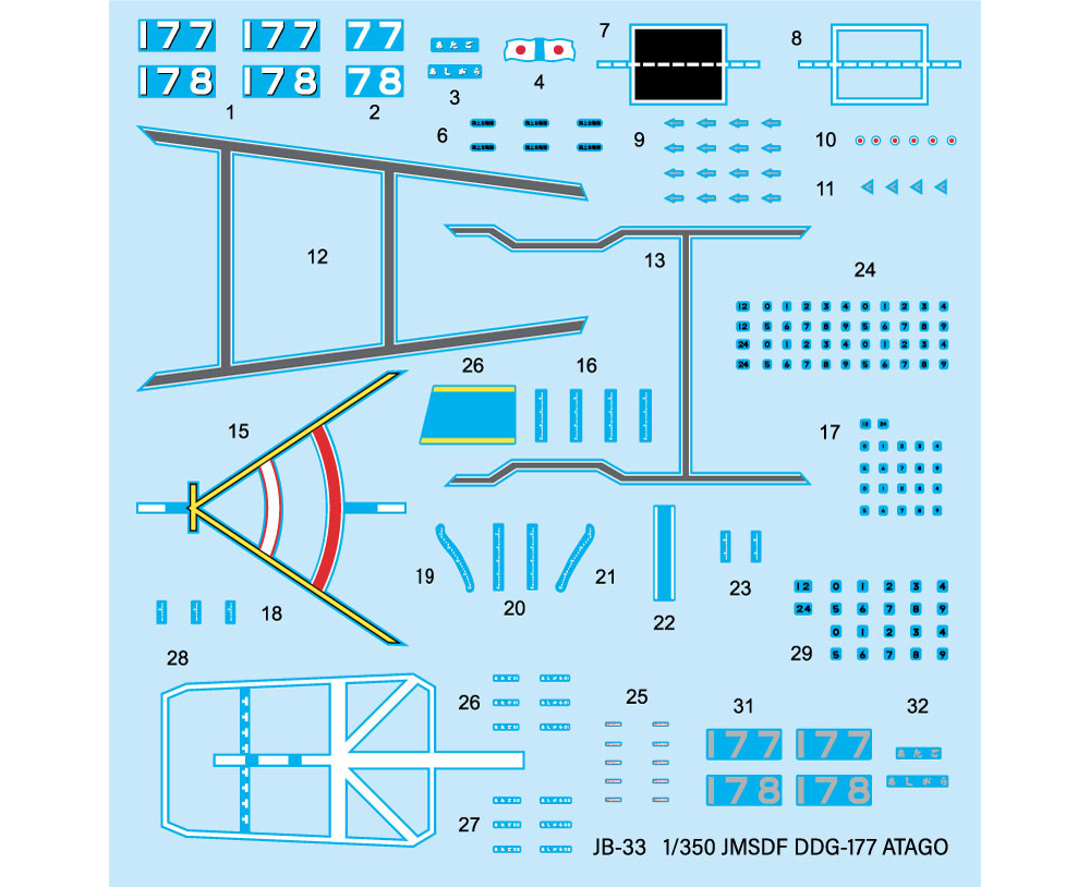 海上自衛隊 護衛艦 DDG-177 あたご プラモデル (ピットロード 1/350 スカイウェーブ JB シリーズ No.JB033) 商品画像_2