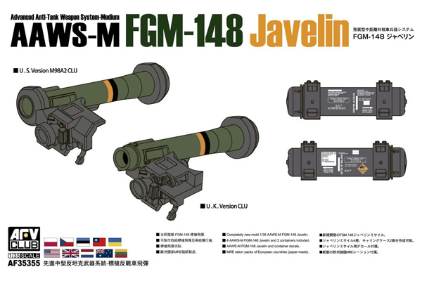 発展型 中距離対戦車兵器システム FGM-148 ジャベリン プラモデル (AFV CLUB 1/35 AFV シリーズ No.FV35355) 商品画像