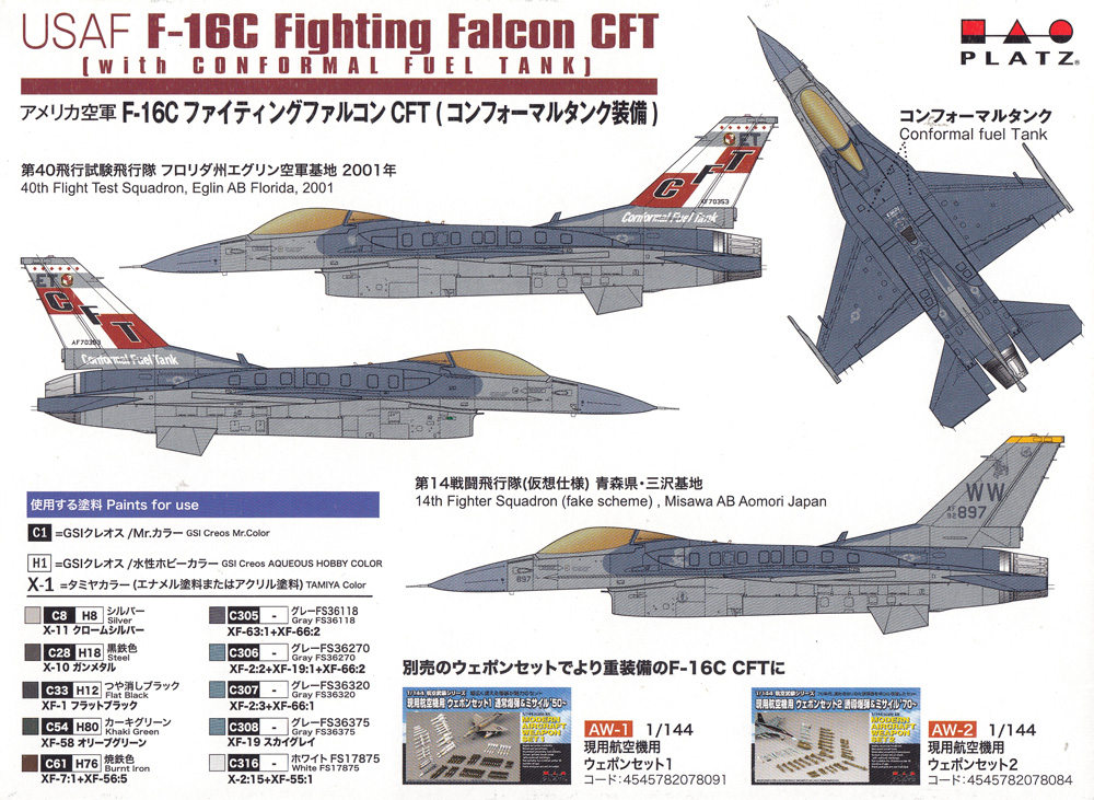 【おまとめ】A-35/A-16/A-60　3点セット