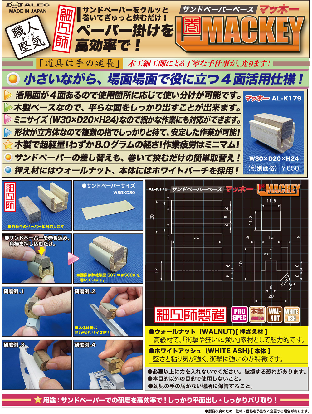 サンドペーパーベース マッ木ーR ホルダー (シモムラアレック 職人堅気 No.AL-K194) 商品画像_1