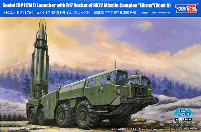 ソビエト 9P117M1 w/R-17 弾道ミサイル スカッドB プラモデル (ホビーボス 1/72 ファイティングビークル シリーズ No.82939) 商品画像