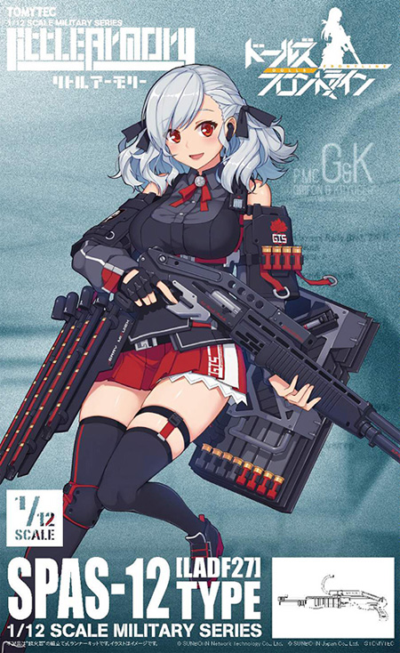 ドールズフロントライン SPAS-12タイプ プラモデル (トミーテック リトルアーモリー （little armory） No.LADF027) 商品画像