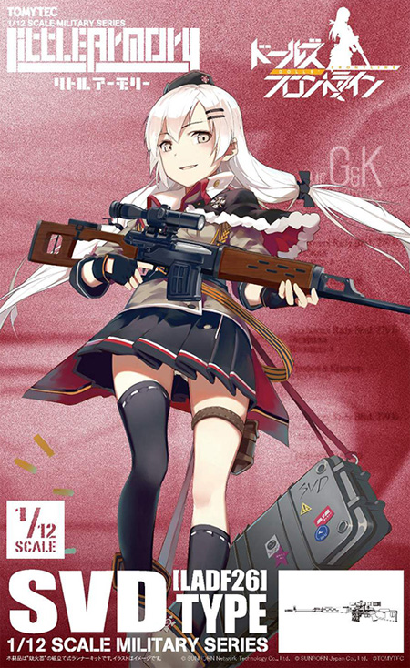 ドールズフロントライン SVDタイプ プラモデル (トミーテック リトルアーモリー （little armory） No.LADF026) 商品画像