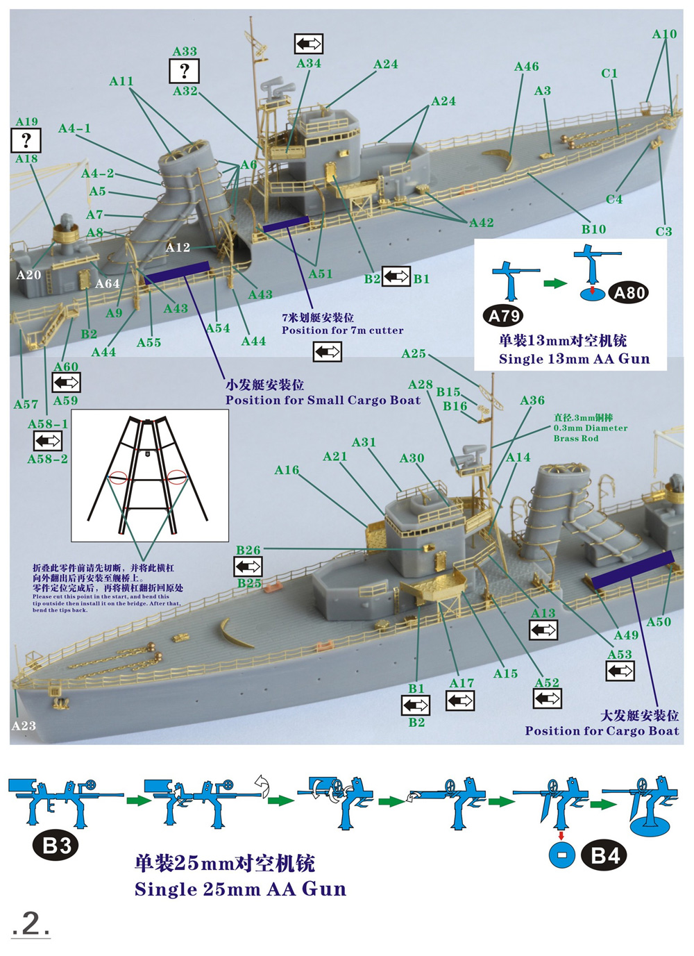 日本海軍 二等巡洋艦 八十島 レジン (Seed HOBBY 1/700 レジンキット No.SH700014) 商品画像_2