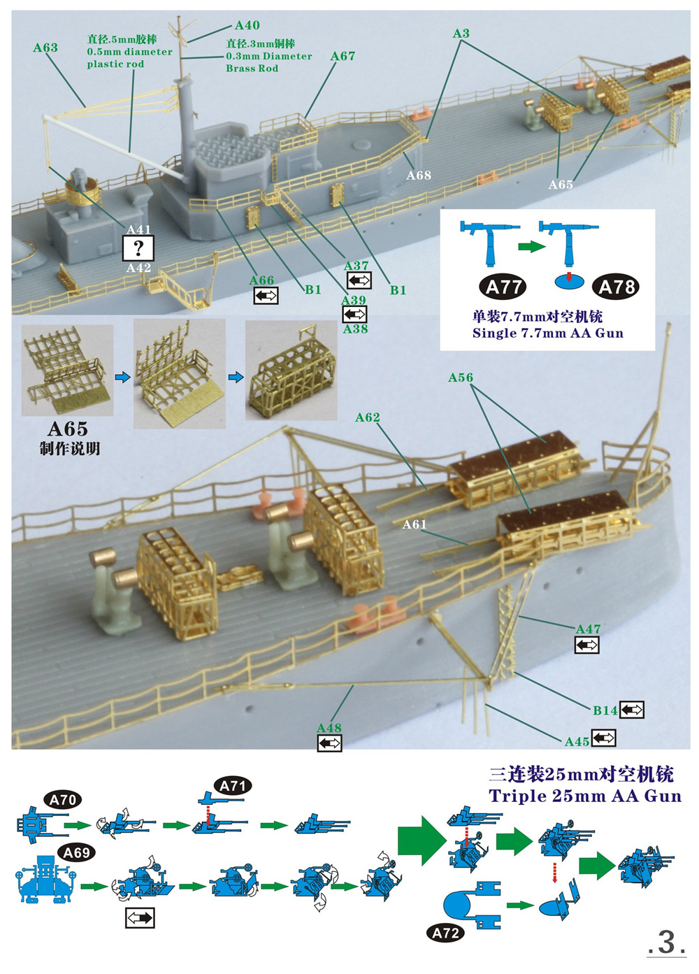 日本海軍 二等巡洋艦 八十島 レジン (Seed HOBBY 1/700 レジンキット No.SH700014) 商品画像_3