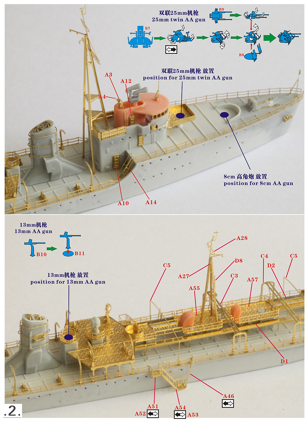 日本海軍 若鷹級 急設網艦 レジン (Seed HOBBY 1/700 レジンキット No.SH700035) 商品画像_2