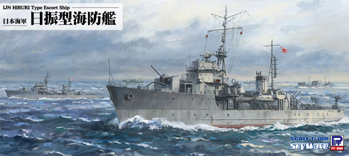 日本海軍 日振型海防艦 プラモデル (ピットロード 1/700 スカイウェーブ W シリーズ No.W245) 商品画像