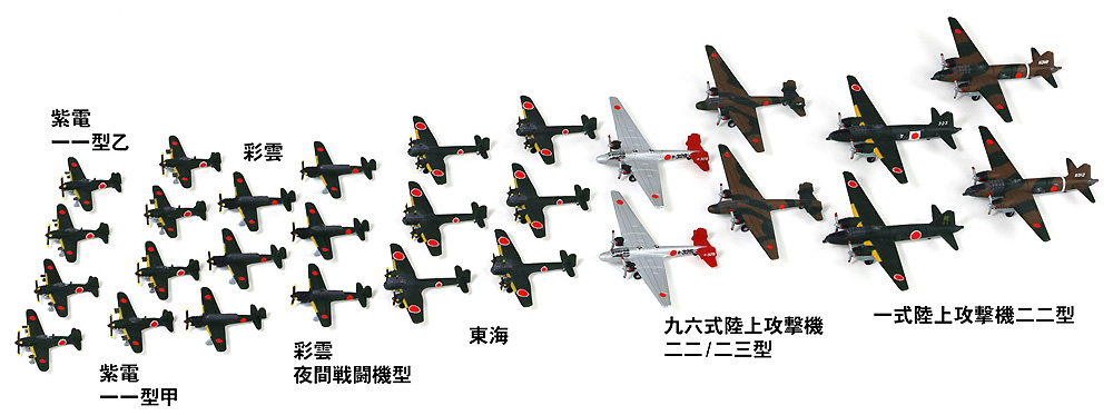 日本海軍機セット 7 プラモデル (ピットロード スカイウェーブ S シリーズ No.S066) 商品画像_2