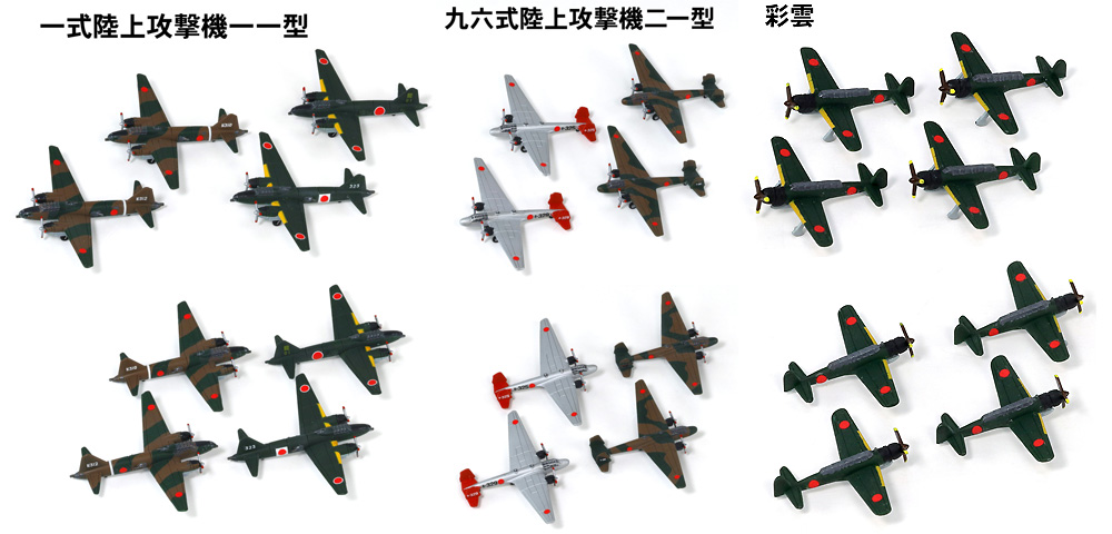 日本海軍機セット 7 プラモデル (ピットロード スカイウェーブ S シリーズ No.S066) 商品画像_3