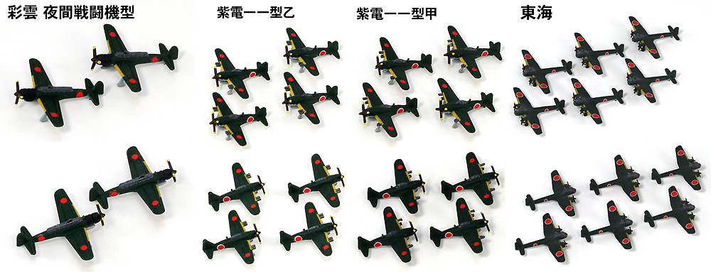 日本海軍機セット 7 プラモデル (ピットロード スカイウェーブ S シリーズ No.S066) 商品画像_4