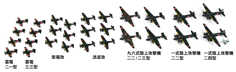 日本海軍機セット 8 プラモデル (ピットロード スカイウェーブ S シリーズ No.S067) 商品画像_2