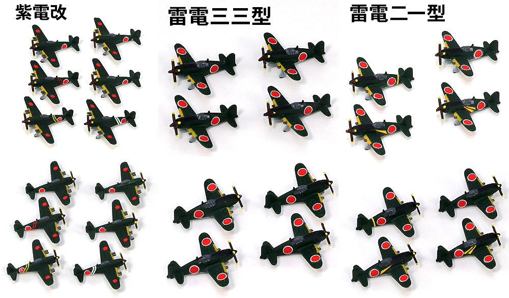 日本海軍機セット 8 プラモデル (ピットロード スカイウェーブ S シリーズ No.S067) 商品画像_4