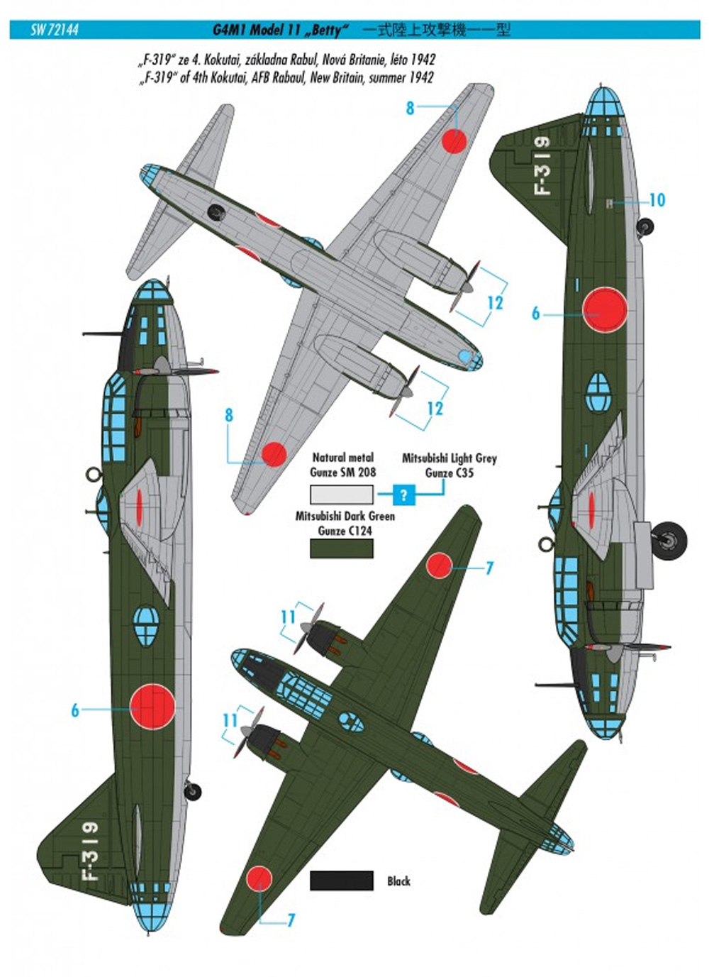 G4M1 一式陸上攻撃機 11型 プラモデル (ソード 1/72 エアクラフト プラモデル No.72144) 商品画像_4