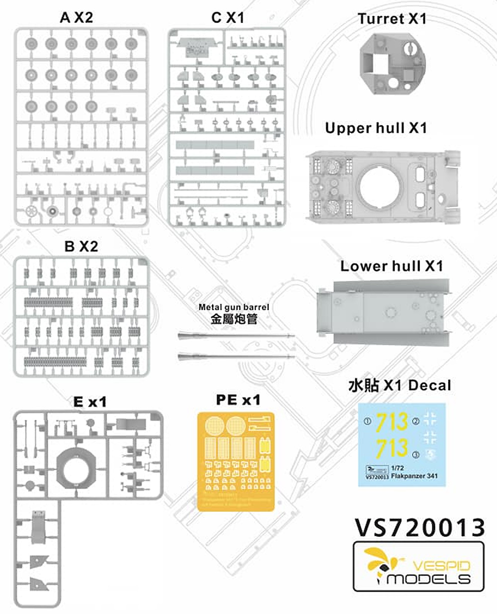 ドイツ 341型対空戦車 w/金属砲身 プラモデル (ヴェスピッドモデル 1/72 ミリタリー No.VS720013) 商品画像_1