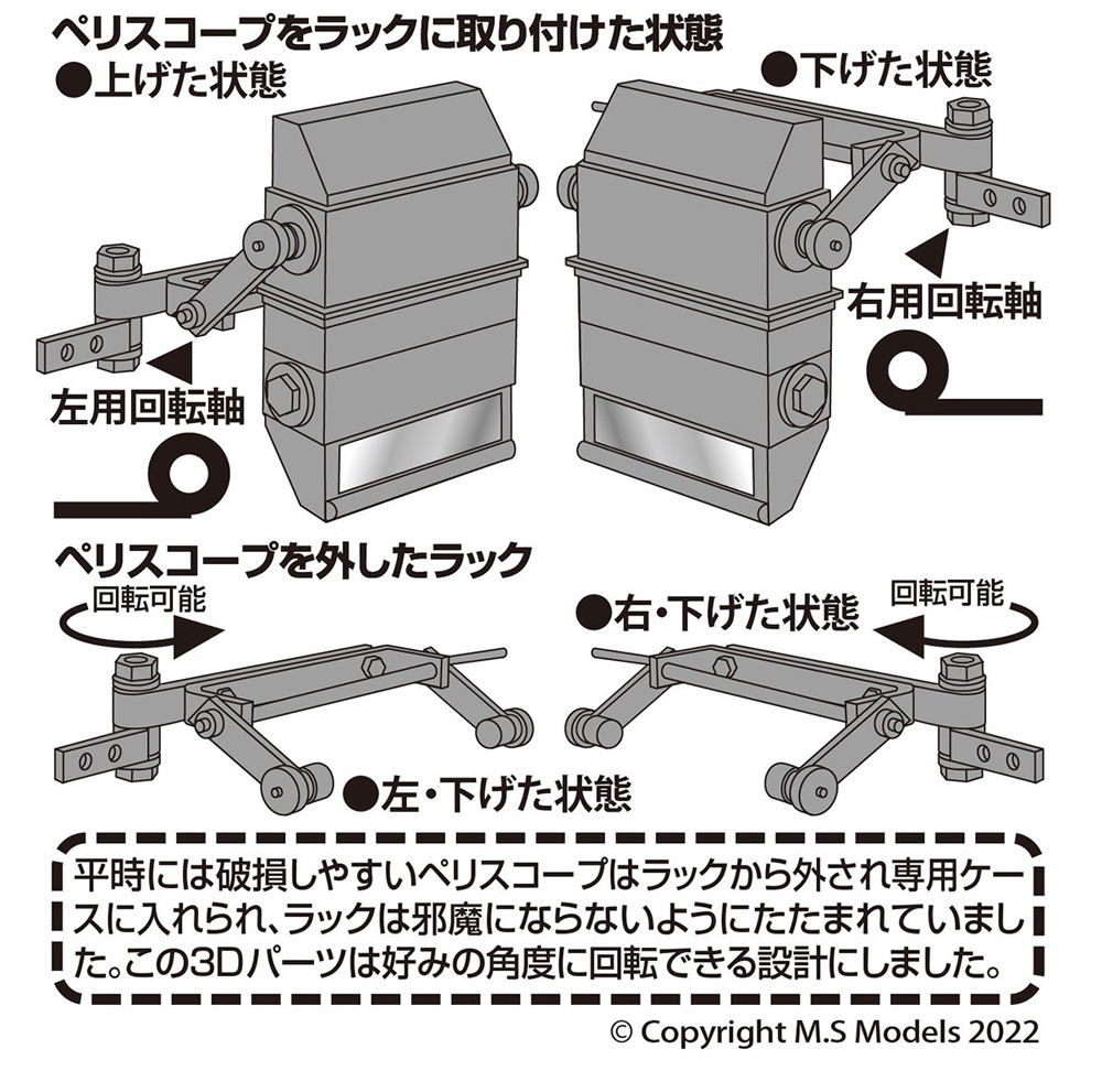 ナースホルン 3D ペリスコープセット レジン (パッションモデルズ 1/35 アクセサリーシリーズ No.P35T-009) 商品画像_4