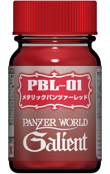 PBL-01 メタリックパンツァーレッド 塗料 (ガイアノーツ ガリアンカラー No.37323) 商品画像