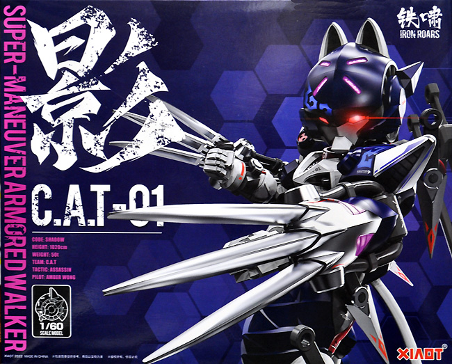 超高機動装甲 猫忍者 C.A.T-01 影 プラモデル (XIAOT スーパー マニューバー アーマード ウォーカー No.XIA001) 商品画像