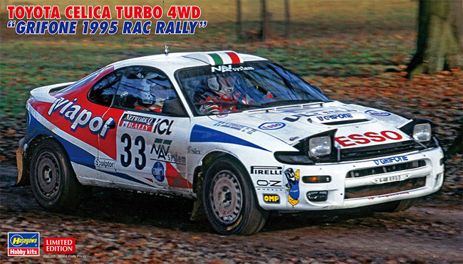 トヨタ セリカ ターボ 4WD グリフォーネ 1995 RACラリー プラモデル (ハセガワ 1/24 自動車 限定生産 No.20594) 商品画像