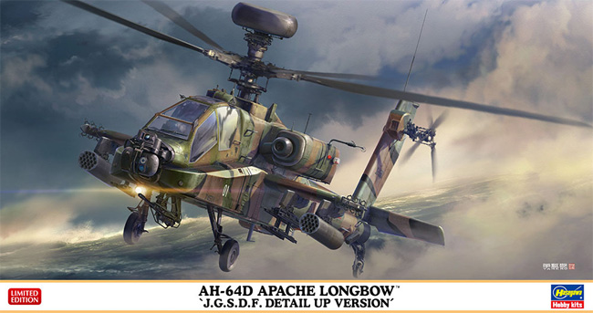 AH-64D アパッチ ロングボウ 陸上自衛隊 ディテールアップバージョン プラモデル (ハセガワ 1/48 飛行機 限定生産 No.07515) 商品画像