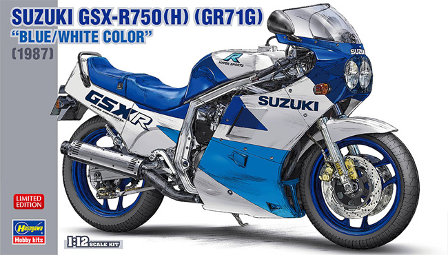 スズキ GSX-R750(H) (GR71G) ブルー/ホワイトカラー プラモデル (ハセガワ 1/12 バイク 限定生産 No.21746) 商品画像