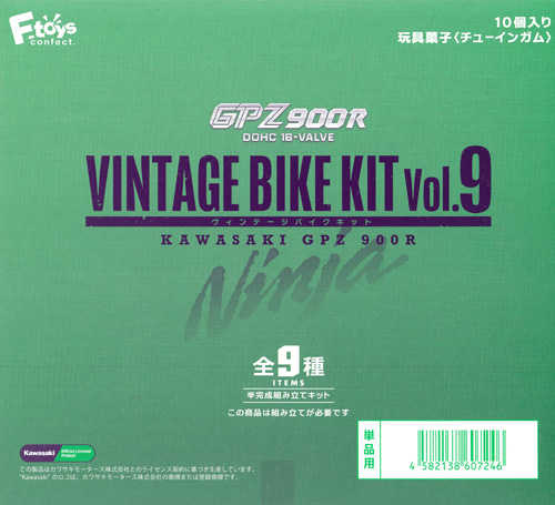 ヴィンテージバイクキット Vol.9 KAWASAKI GPZ 900R (1BOX=10個入) プラモデル (エフトイズ ヴィンテージ バイク キット No.Vol.009) 商品画像