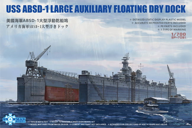 アメリカ海軍 ABSD-1 分割式 浮きドック プラモデル (タコム 1/700 ミリタリー No.SP-7051) 商品画像