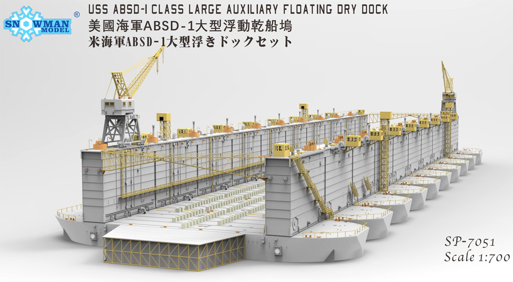 アメリカ海軍 ABSD-1 分割式 浮きドック プラモデル (タコム 1/700 ミリタリー No.SP-7051) 商品画像_2