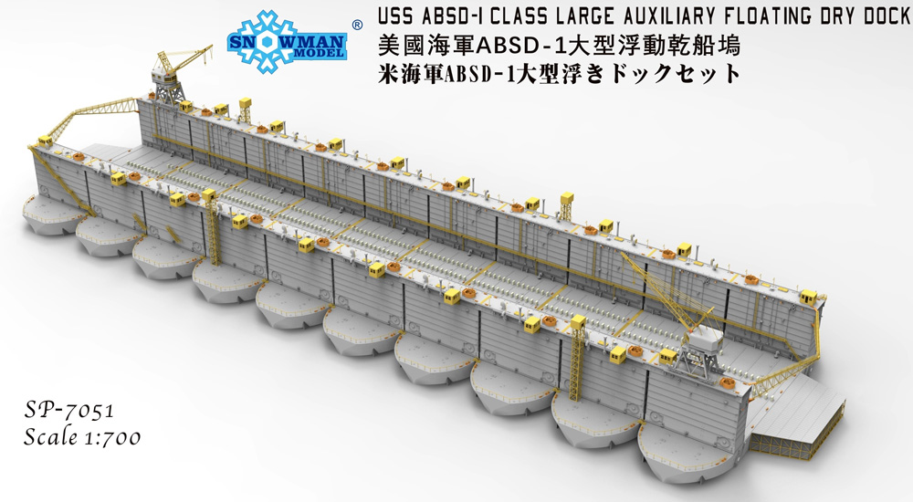 アメリカ海軍 ABSD-1 分割式 浮きドック プラモデル (タコム 1/700 ミリタリー No.SP-7051) 商品画像_3