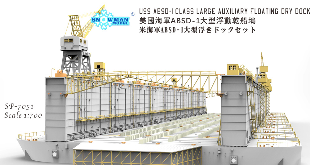 アメリカ海軍 ABSD-1 分割式 浮きドック プラモデル (タコム 1/700 ミリタリー No.SP-7051) 商品画像_4