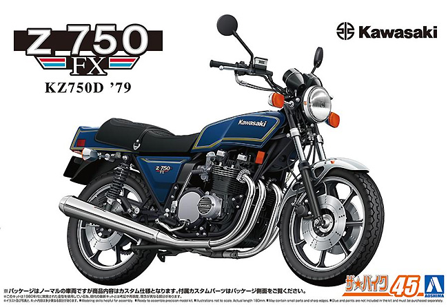 カワサキ KZ750D Z750FX 