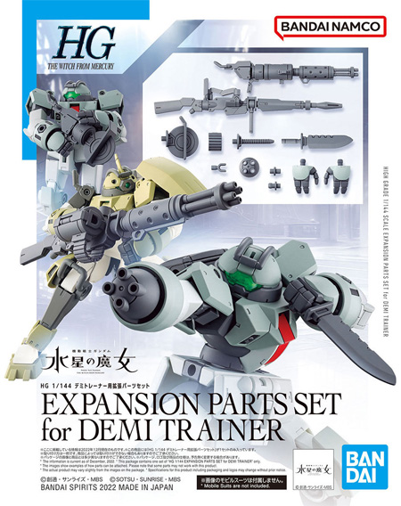 デミトレーナー用拡張パーツセット プラモデル (バンダイ HG 機動戦士ガンダム 水星の魔女 No.010) 商品画像