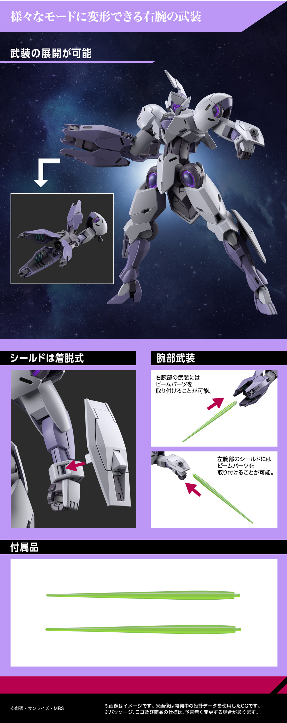 ミカエリス プラモデル (バンダイ HG 機動戦士ガンダム 水星の魔女 No.011) 商品画像_2