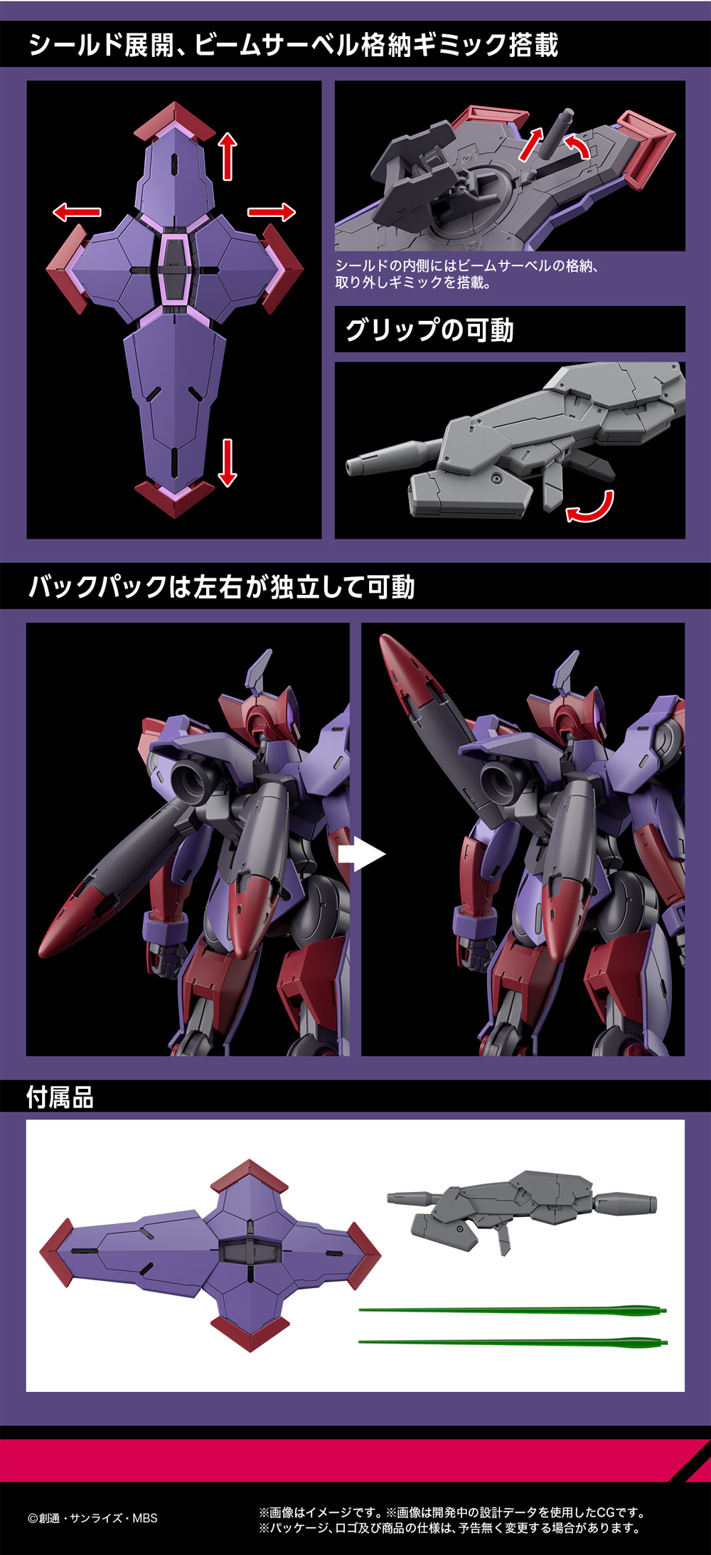 ベギルペンデ プラモデル (バンダイ HG 機動戦士ガンダム 水星の魔女 No.012) 商品画像_2