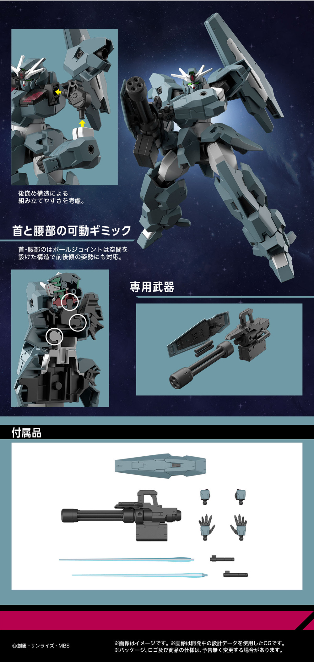 ガンダムルブリスウル プラモデル (バンダイ HG 機動戦士ガンダム 水星の魔女 No.017) 商品画像_2