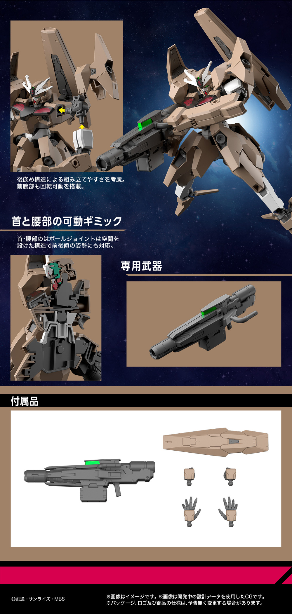 ガンダムルブリスソーン プラモデル (バンダイ HG 機動戦士ガンダム 水星の魔女 No.018) 商品画像_2