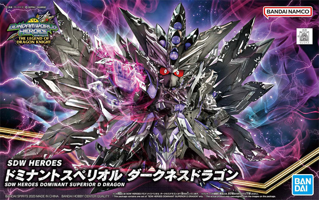 ドミナントスペリオル ダークネスドラゴン プラモデル (バンダイ SDW (SDガンダム ワールドヒーローズ) No.032) 商品画像