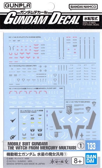 機動戦士ガンダム 水星の魔女 汎用 1 デカール (バンダイ ガンダムデカール No.133) 商品画像