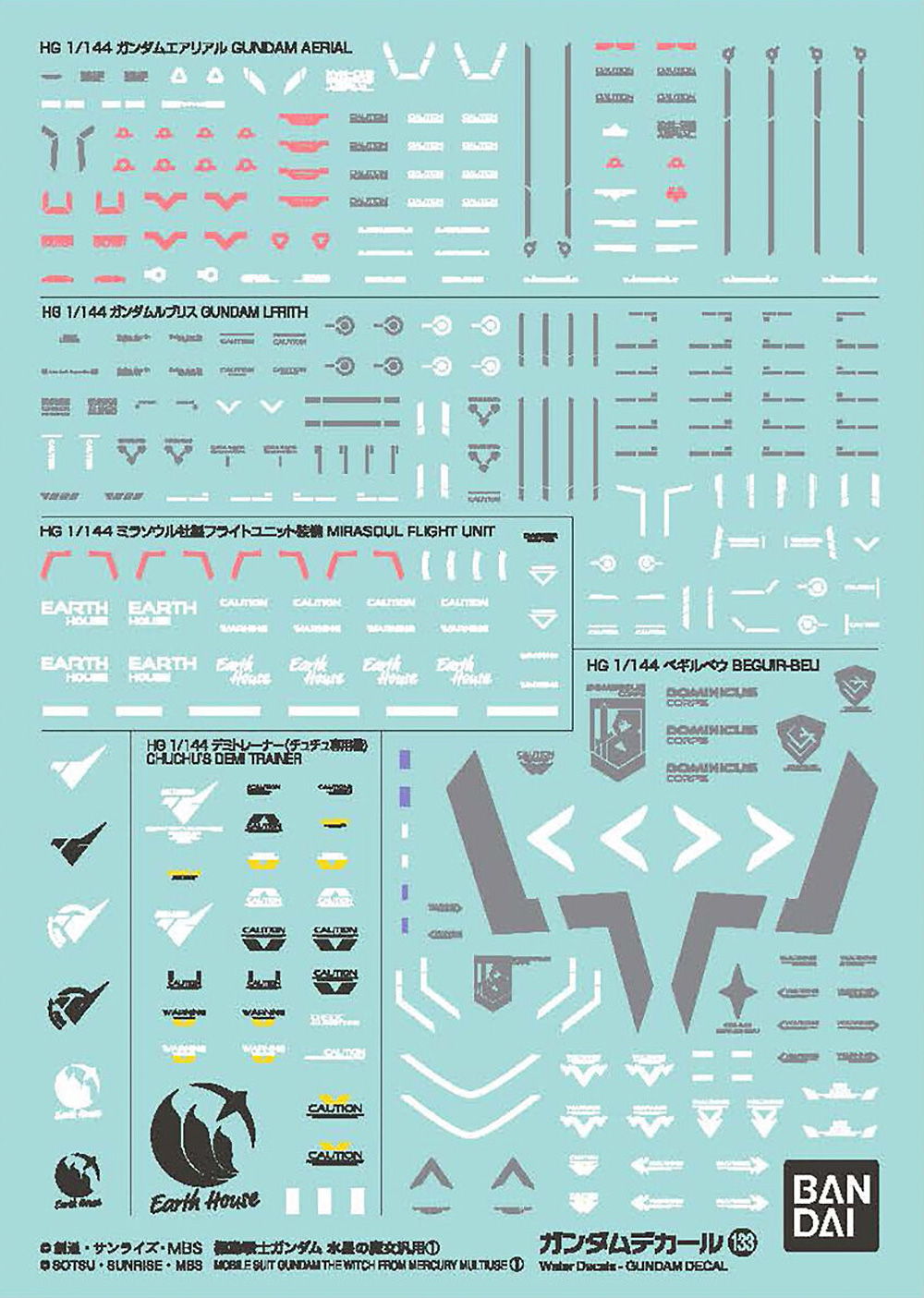 機動戦士ガンダム 水星の魔女 汎用 1 デカール (バンダイ ガンダムデカール No.133) 商品画像_1