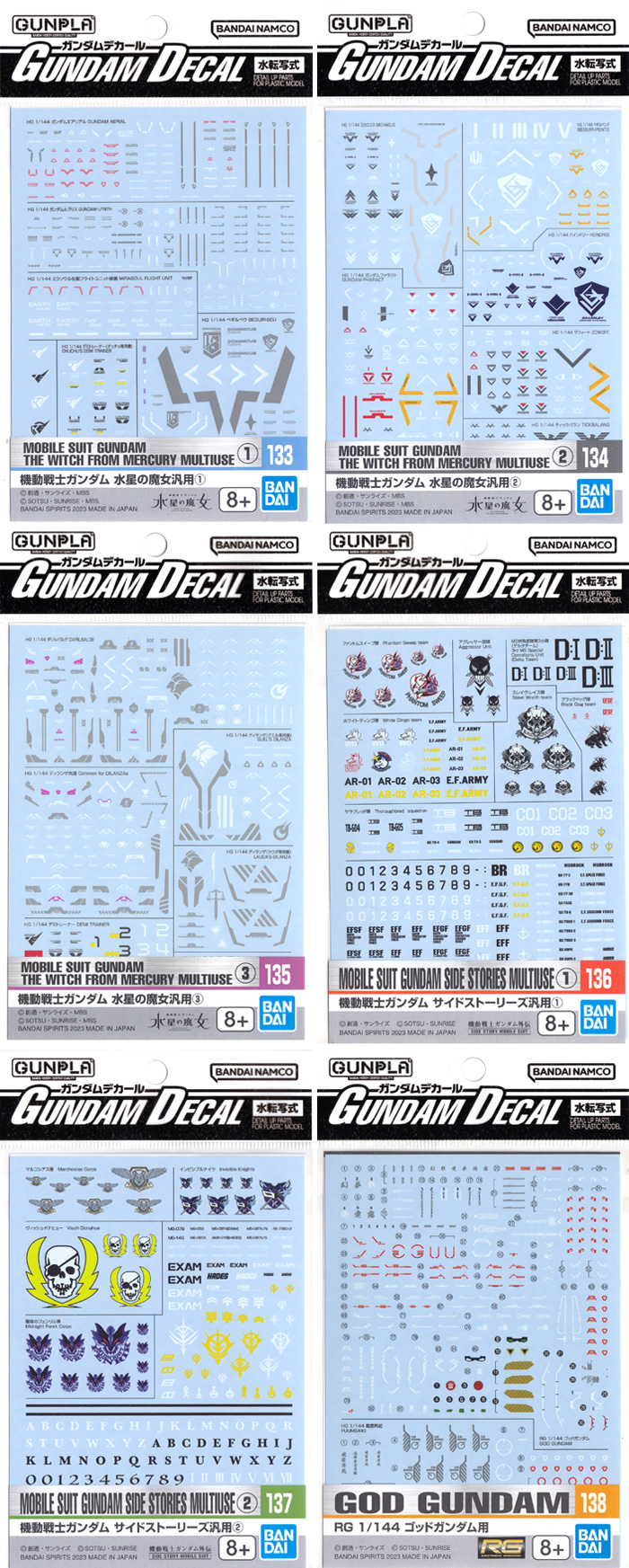 ガンダムデカール No.133-138 セット デカール (バンダイ ガンダムデカール No.133-138) 商品画像