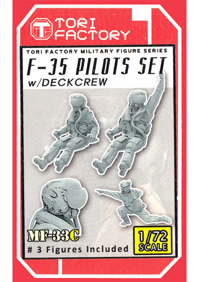 1/72 F-35 海兵隊パイロットセット デッキクルー付 (3体セット) レジン (トリファクトリー MILITARY FIGURE SERIES No.MF-033C) 商品画像