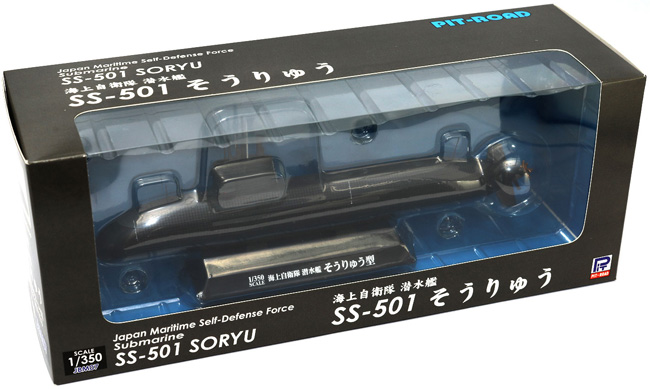 海上自衛隊 潜水艦 SS-501 そうりゅう 完成品 (ピットロード 1/350 塗装済み完成品 （JBM） No.JBM007) 商品画像