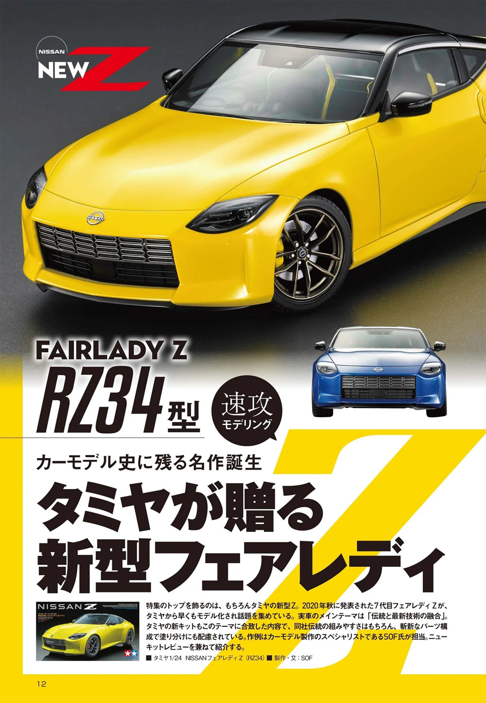 モデルアート 2023年2月号 No.1102 雑誌 (モデルアート 月刊 モデルアート No.1102) 商品画像_2