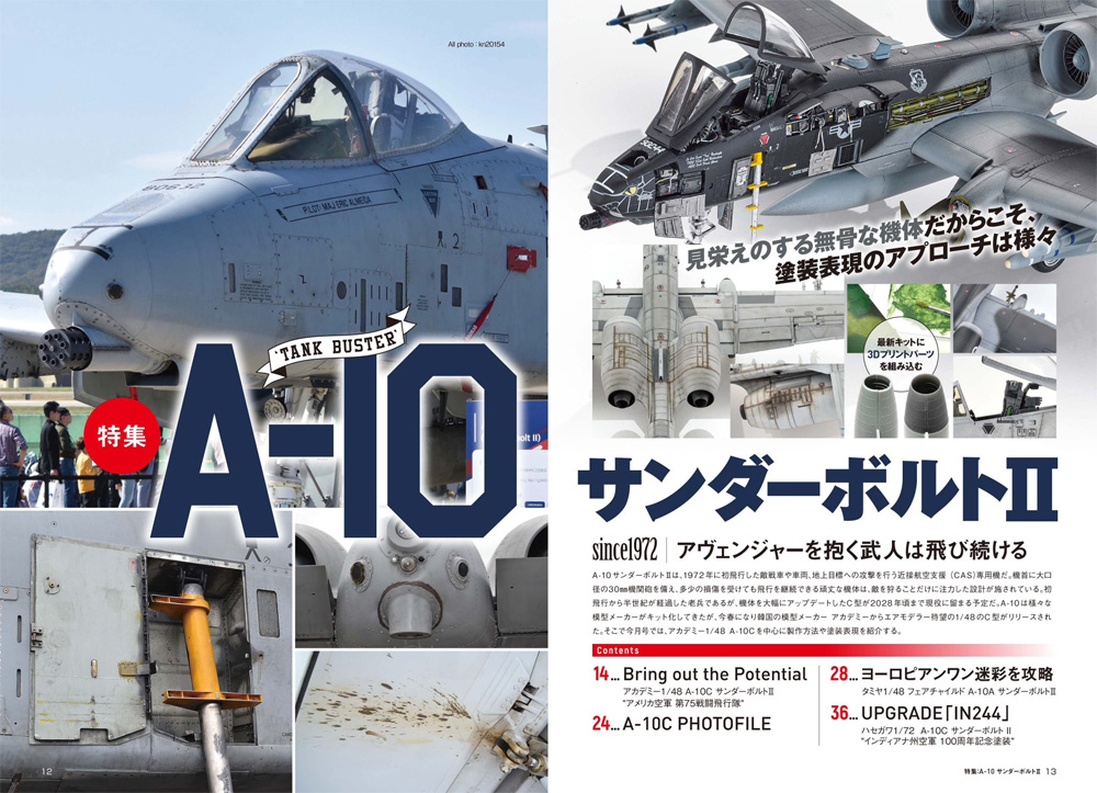 モデルアート 2023年5月号 No.1108 雑誌 (モデルアート 月刊 モデルアート No.1108) 商品画像_2