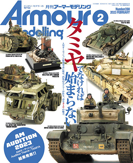 アーマーモデリング 2023年2月号 No.280 雑誌 (大日本絵画 Armour Modeling No.280) 商品画像