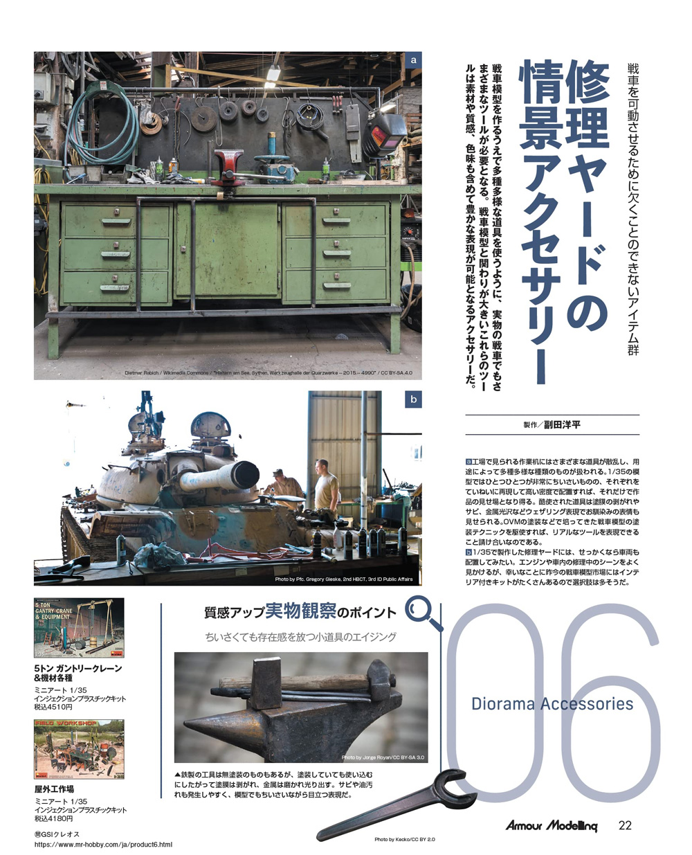 アーマーモデリング 2023年5月号 No.283 雑誌 (大日本絵画 Armour Modeling No.283) 商品画像_3