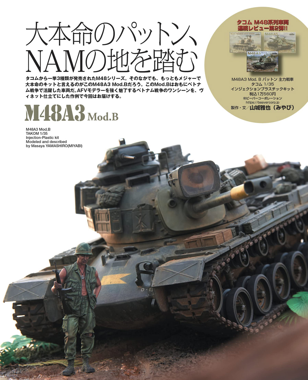 アーマーモデリング 2023年5月号 No.283 雑誌 (大日本絵画 Armour Modeling No.283) 商品画像_4